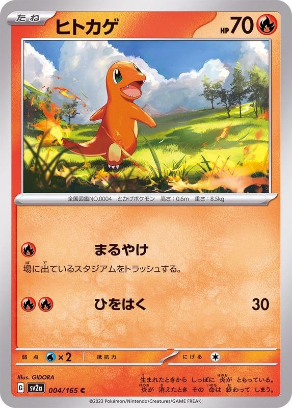 Producto - Charmander 004/165 C [SV2a] Pokemon Card 151