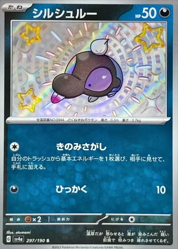 Producto - Shiny Shroodle S 297/190 Shiny Treasure ex SV4a Pokemon Card Japan [Near Mint]