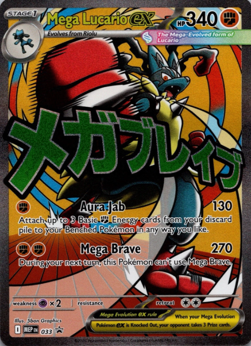 Producto - Mega Lucario ex MEP033 ME Black Star Promos