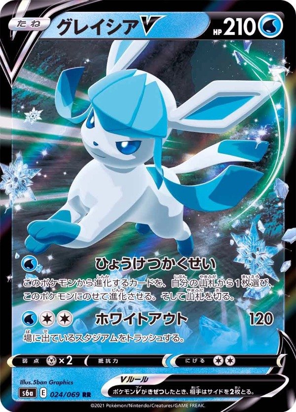 Producto - Glaceon V 024/069 RR [S6a] Eevee Heroes