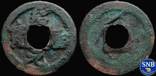 Producto - China - Shao Sheng Yuan Bao (1094-1097) - 1 Wen H: 16.309 [F] - Estilo Cursivo