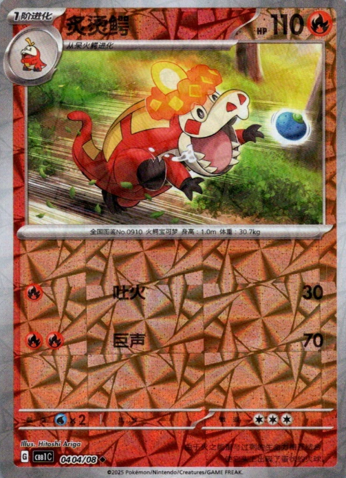 Producto - Crocalor 0404/08 Gem Pack Vol. 1CBB1C Rotary Holo