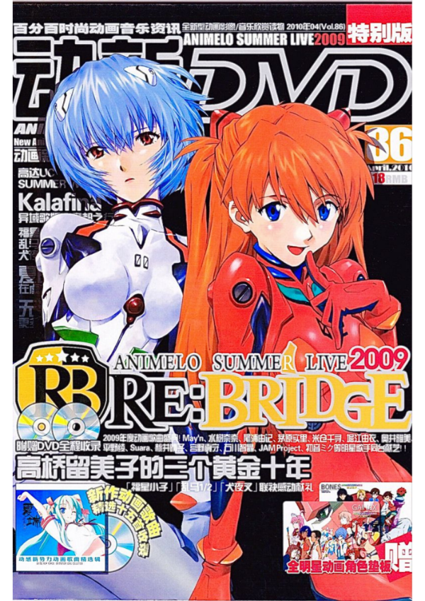 Producto - Evangelion - Poster