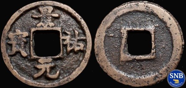 Producto - China - Jia You Yuan Bao (1056-1063) - 1 Wen H: 16.150 [VF] - Tesoro Río Musi