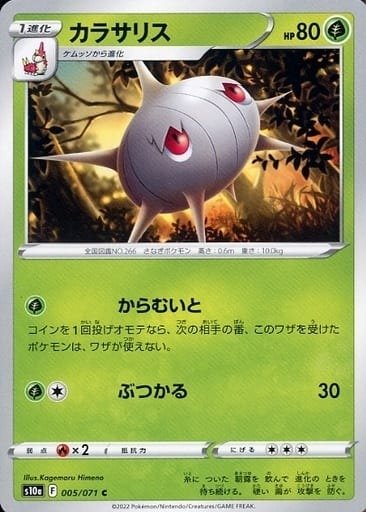 Producto - Silcoon  005/071 C [S10a] Dark Fantasma