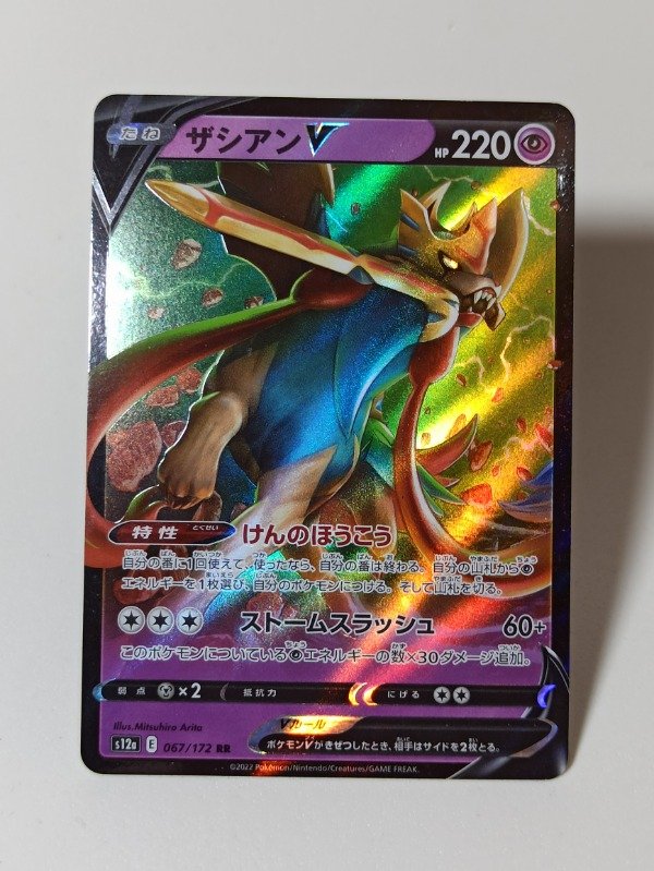 Producto - Cartas Pokemon Zacian V - S12a: VSTAR Universe 067/172 #san