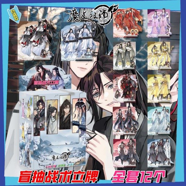 Producto - Mo Dao zu shi stands grandesx1 gacha