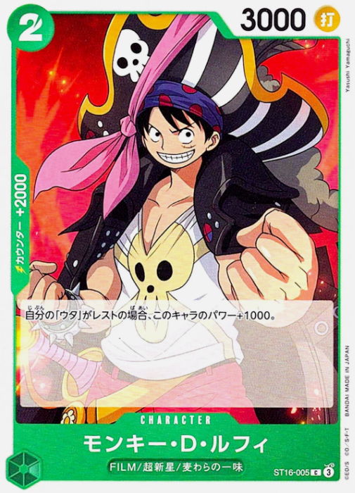 Producto - Monkey.D.Luffy ST16-005 Starter Deck 16: GREEN Uta JAPANESE