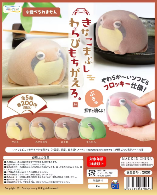 Producto - Gashapon rana de lluvia