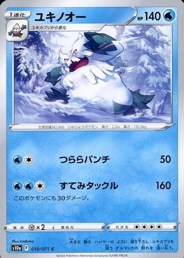 Producto - Abomasnow  010/071 C [S10a] Dark Fantasma