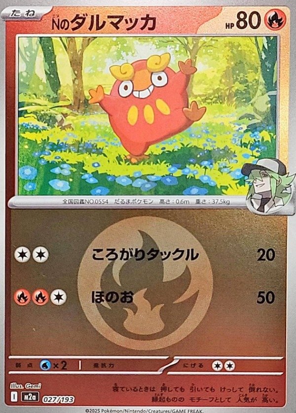 Producto - N's Darumaka 027/193 Fire Energy Mirror [M2a] MEGA Dream ex
