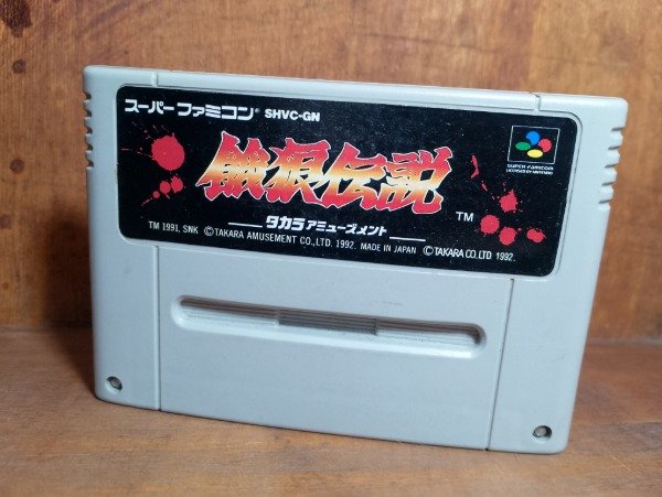 Producto - Fatal Fury Special - Super Nintendo