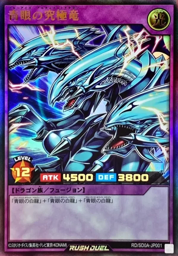 Producto - Blue-Eyes Ultimate Dragon - RD/SD0A-JP001