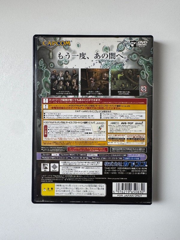 Producto - Resident evil Outbreak File 2 (Biohazard) - 6