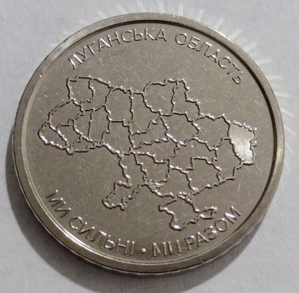 Producto - Ucrania 10 hryvnas 2025 Luhansk - 0