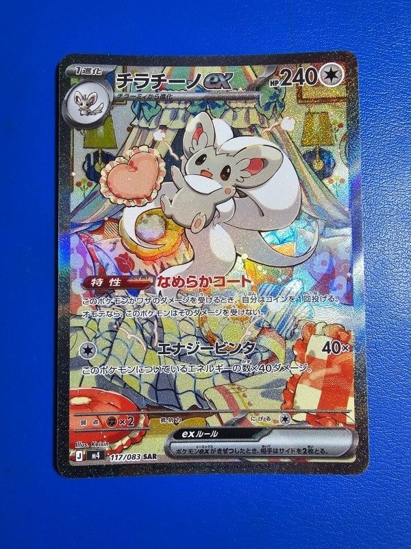 Producto - Cinccino ex - 117/083 - 0