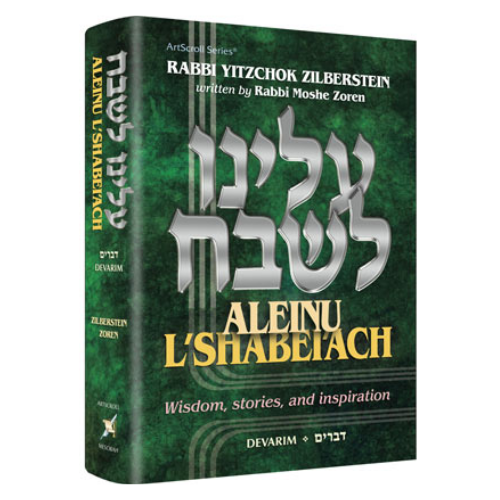 Producto - ALEINU LSHABEIACH DEVARIM