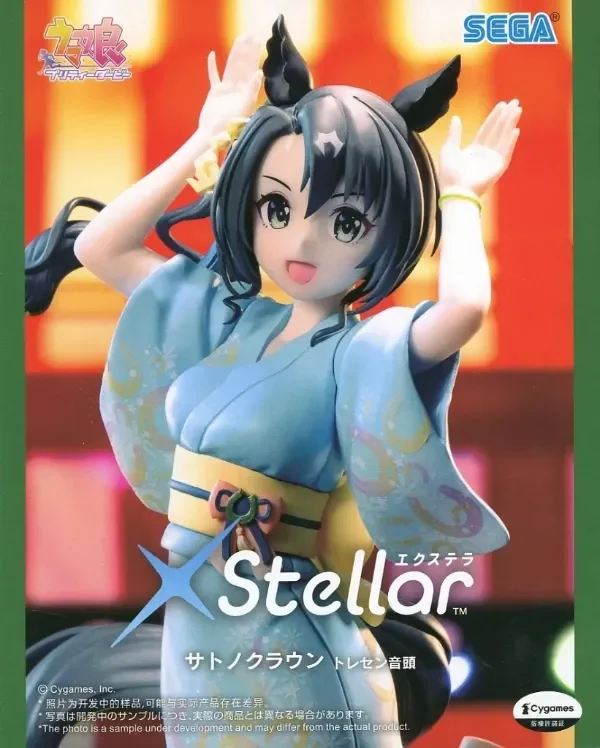 Producto - EN CAMINO - Uma Musume Pretty Derby XStellar - Satono Crown (SEGA) - 0
