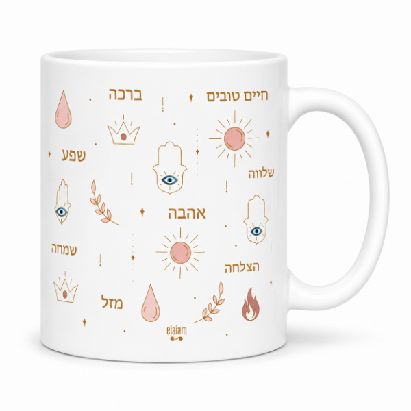 Producto - Taza Hamsa Rosa - 0