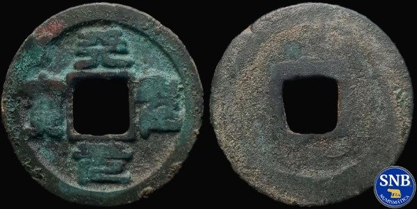 Producto - China - Tian Sheng Yuan Bao (1023-1031) - 1 Wen H: 16.73 [VF-] - Estilo de Sello