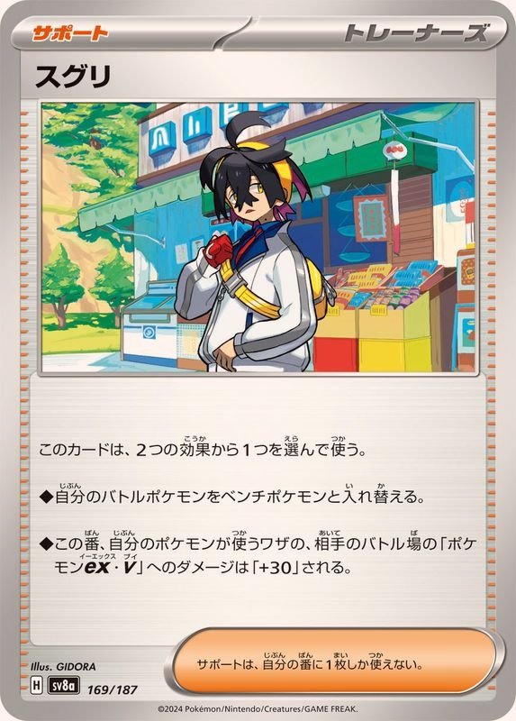 Producto - Kieran 169/187 [SV8a] Terastal Festival ex