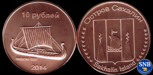 Producto - Isla de Sajalín - 10 Kopeks (2014) Barco vikingo funerario [UNC]