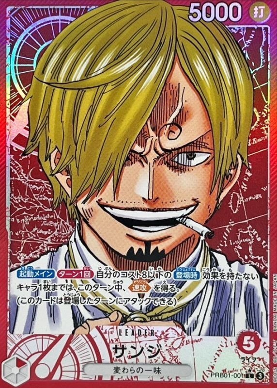 Producto - Sanji - PRB01-001 - Alternate Art