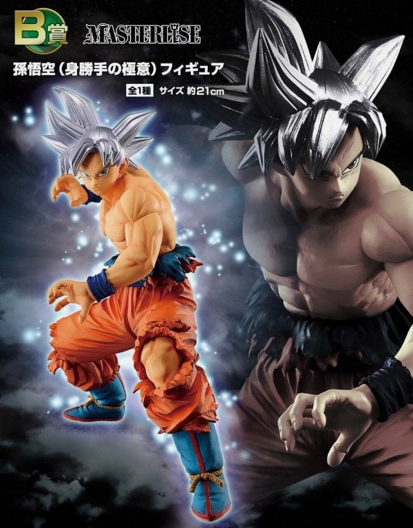 Producto - Son Goku Ui - Ultimate Variation / Ichibankuji