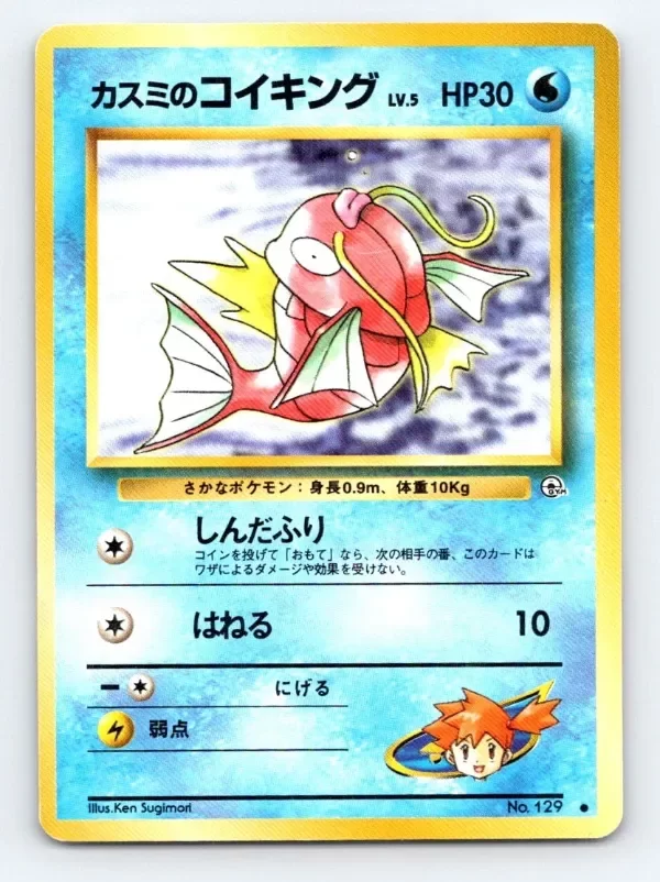 Producto - Misty's Magikarp NO. 129 Common Gym Heroes Pokemon Japanese