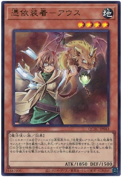 Producto - Familiar-Possessed - Aussa - QCAC-JP043
