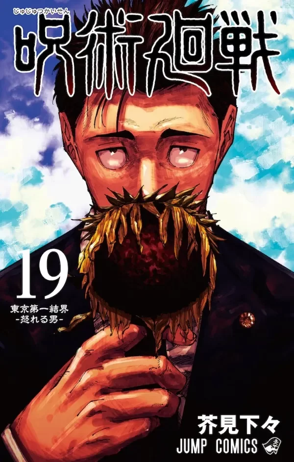 Producto - Jujutsu Kaisen 19 Edición especial (Japonés)