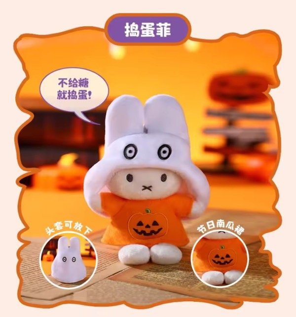 Producto - Blind Box Miffy Halloween - 6