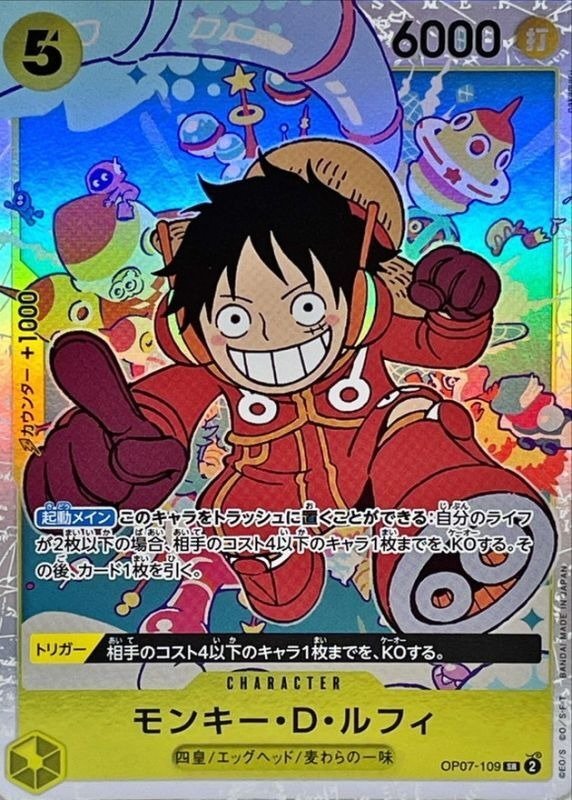 Producto - Monkey D. Luffy - Error - OP07-109