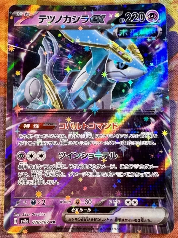 Producto - Pokemon Iron Crown ex 078/187 Double Rare RR 2024 TERASTAL FESTIVAL sv8a MINT