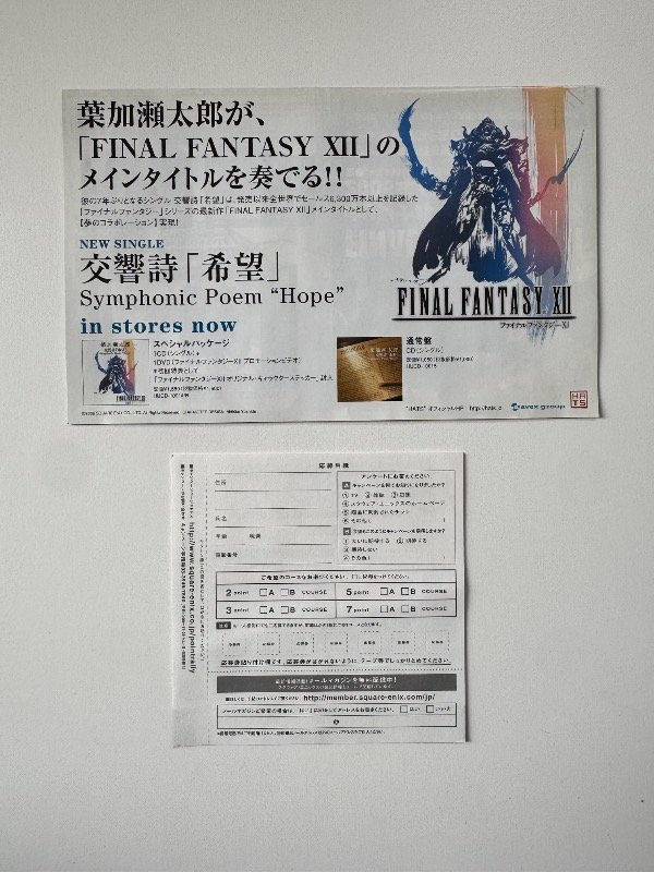 Producto - Final Fantasy XII - 3