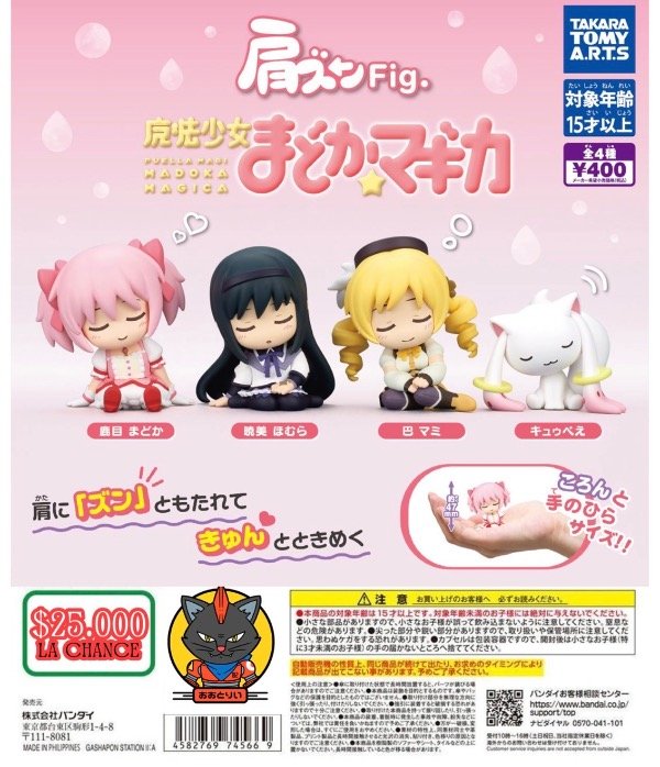 Producto - Gashapon Madoka Magica Takara Tomy Random - 0