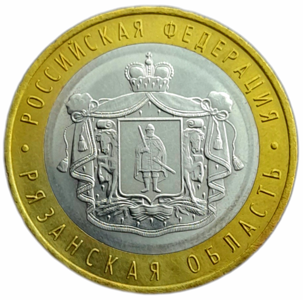 Producto - Rusia 10 Rublos Oblast de Riazán UC#1006 XF