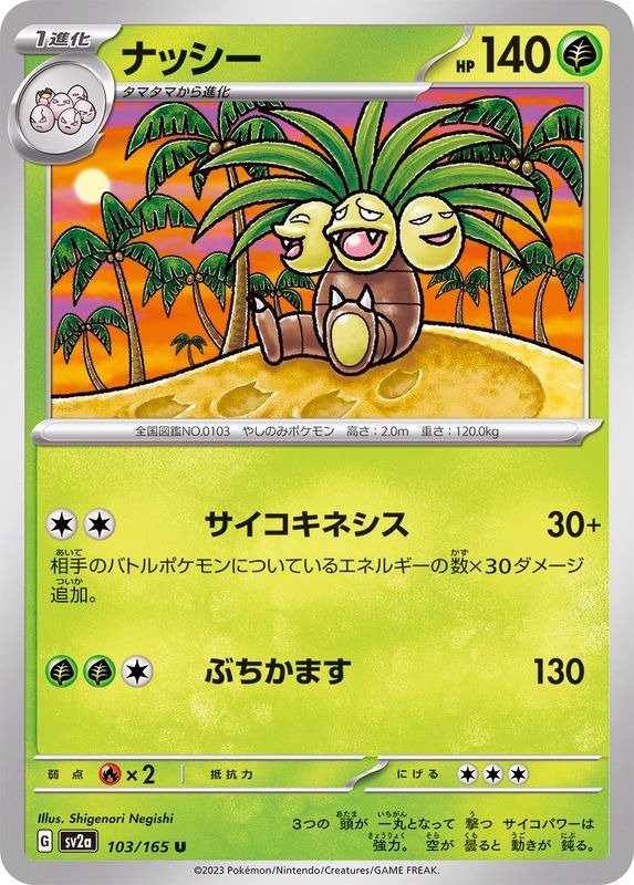 Producto - Exeggutor 103/165 U [SV2a] Pokemon Card 151