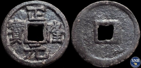 Producto - China -  Zheng Long Yuan Bao (1158-1161) - 1 Wen H: 18.40 [XF] - Dinastía Jin