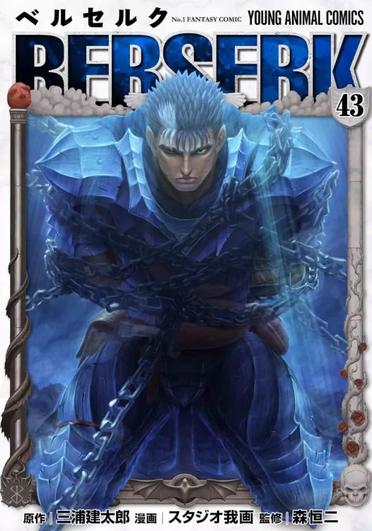 Producto - BERSERK (43)