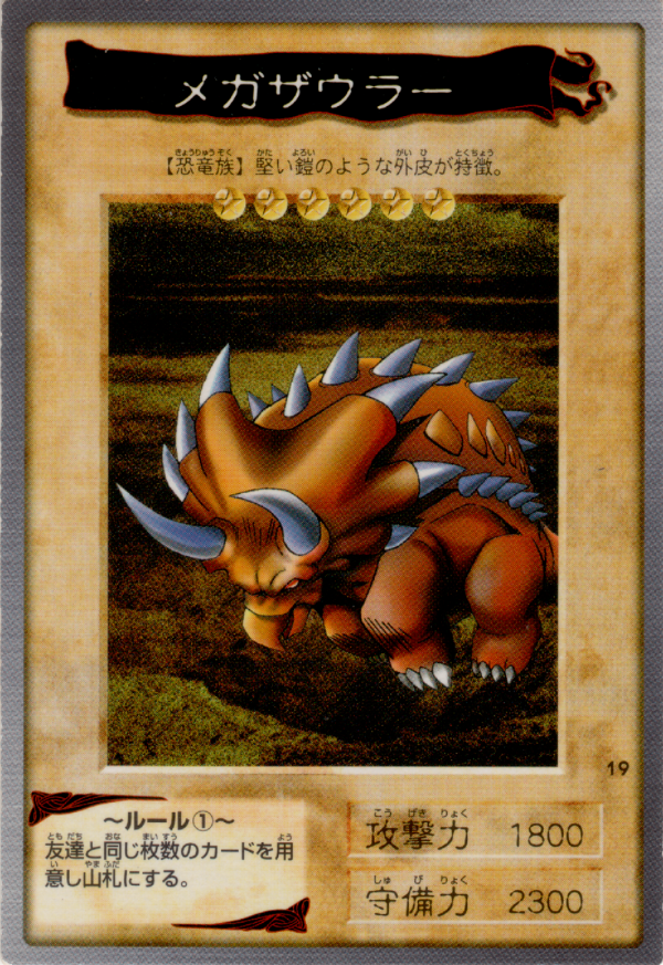 Producto - Megazowler - 19