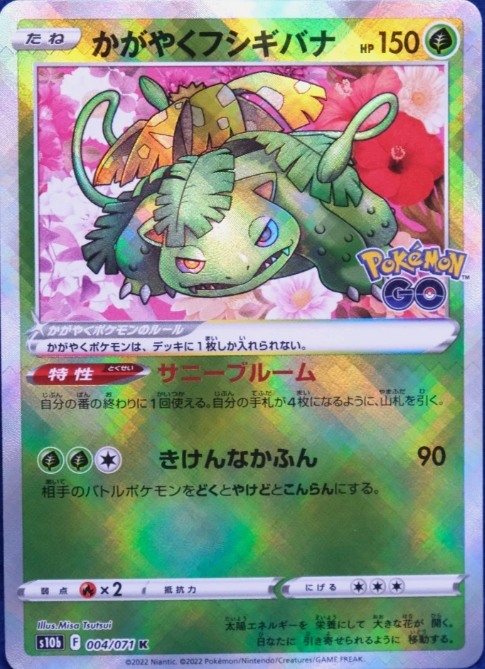 Producto - Radiant Venusaur 004/071 - s10b Pokémon GO HOLO