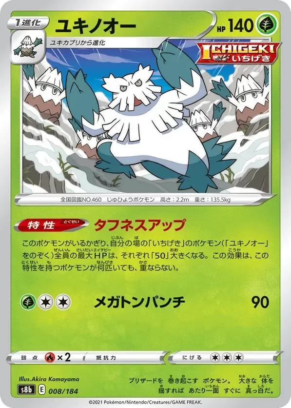 Producto - Abomasnow 008/184 [S8b] VMAX Climax