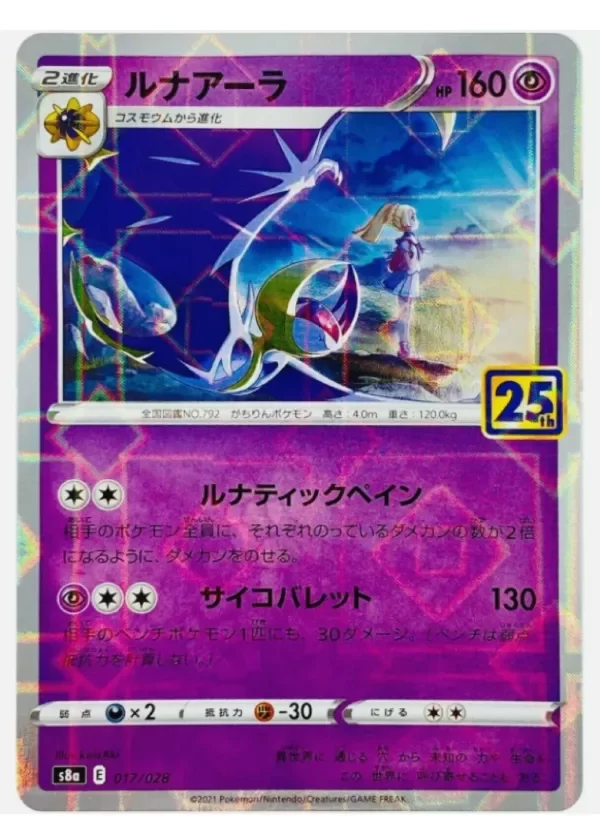 Producto - Lunala (Reverse) 017/028 S8a 25th Anniversary - Pokemon