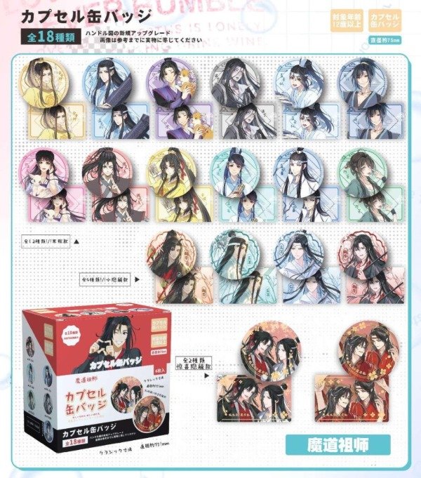 Producto - Mo dao Zi Shi gacha pin