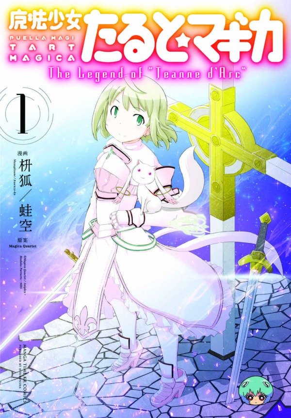 Producto - Puella Magi Tart Magica 1