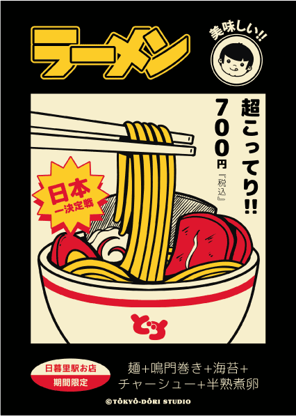 Producto - Print Poster Ramen A5 Tokyo Dori Otorii Anime Store