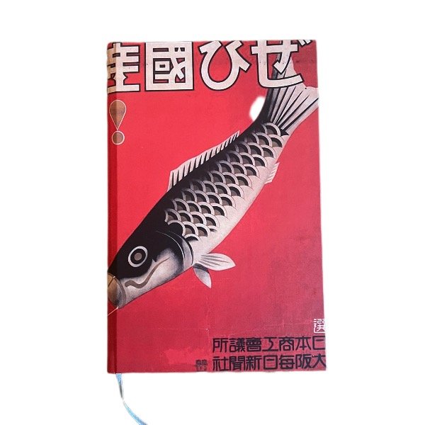 Producto - Cuaderno Koinobori