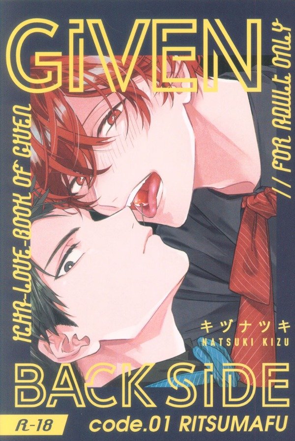 Producto - Doujinshi GIVEN BACK SIDE 01 Kidzu Natsuki Gusari