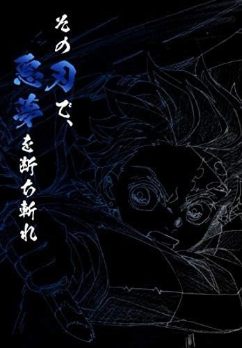 Producto - DEMON SLAYER MUGEN TRAIN: With that blade cut off nightmares - 0